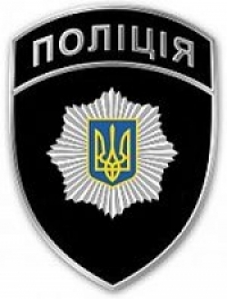 Товари для поліціі